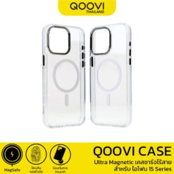 QOOVI Ultra Magnetic TPU Clear Case เคสใส เคสชาร์จไร้สาย เคสใสกันกระแทกใช้สำหรับ iPhone 15/16 Series
