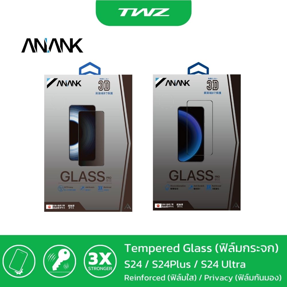 (รับประกัน 2 ปี) ANANK ฟิล์มหน้าจอ ฟิล์มนิรภัยกันรอยหน้าจอ 9H ติดง่าย แม่นยำ ฟิล์มหน้าจอ SAMSUNG S24 Series