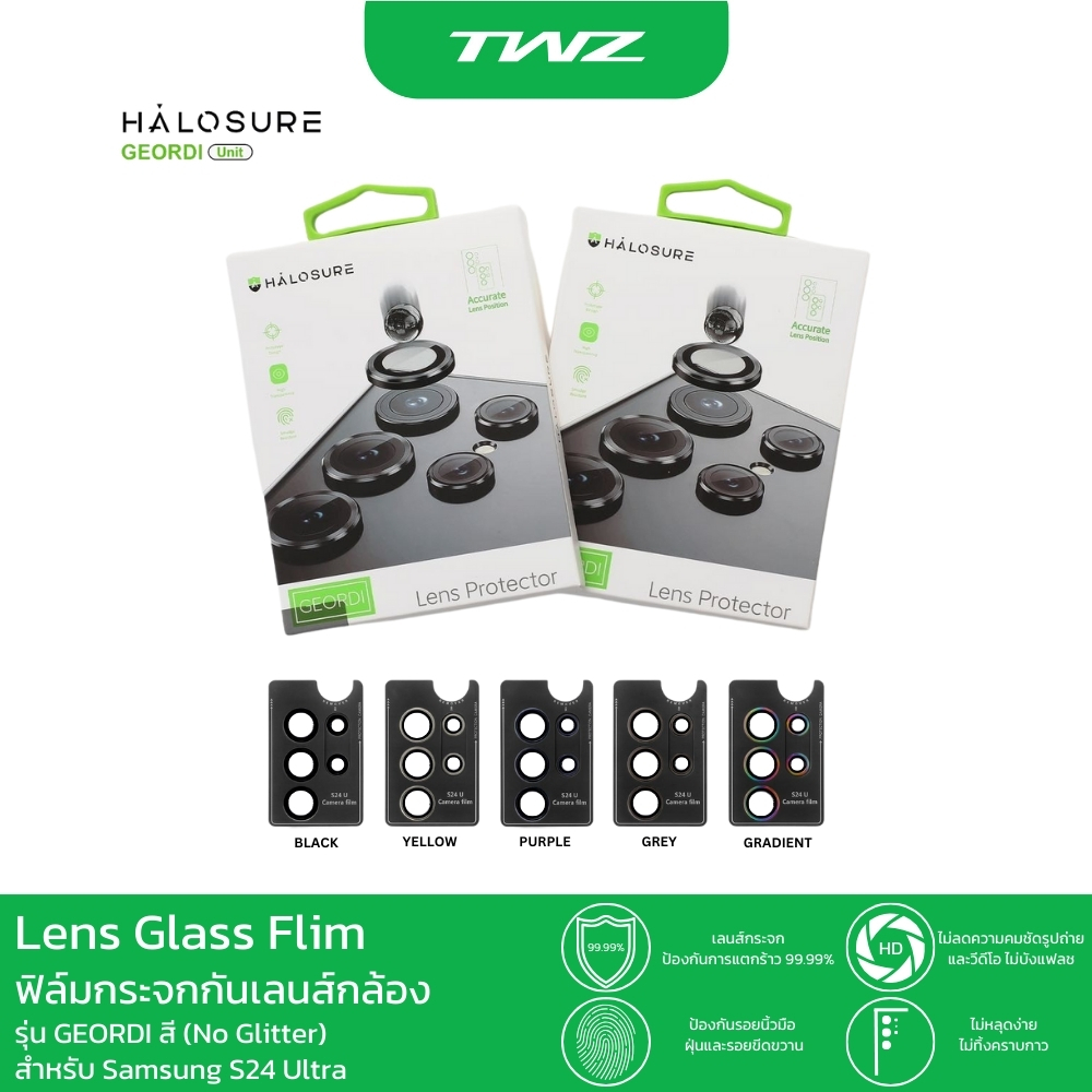 Halosure ฟิล์มกระจกป้องกันเลนส์กล้อง แบบมีสีไม่มีกลิตเตอร์ ป้องกันการแตกร้าว 99.99% สําหรับ S24 Ultra