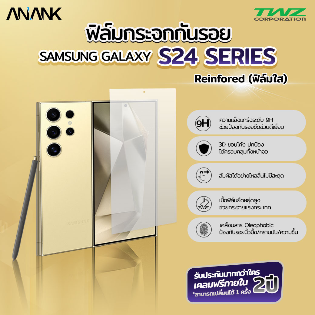 (รับประกัน 2 ปี) ANANK ฟิล์มหน้าจอ ฟิล์มนิรภัยกันรอยหน้าจอ 9H ติดง่าย แม่นยำ ฟิล์มหน้าจอ SAMSUNG S24 Series - Image 3