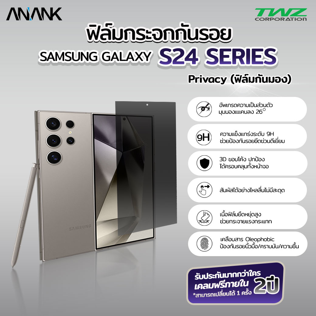 (รับประกัน 2 ปี) ANANK ฟิล์มหน้าจอ ฟิล์มนิรภัยกันรอยหน้าจอ 9H ติดง่าย แม่นยำ ฟิล์มหน้าจอ SAMSUNG S24 Series - Image 2