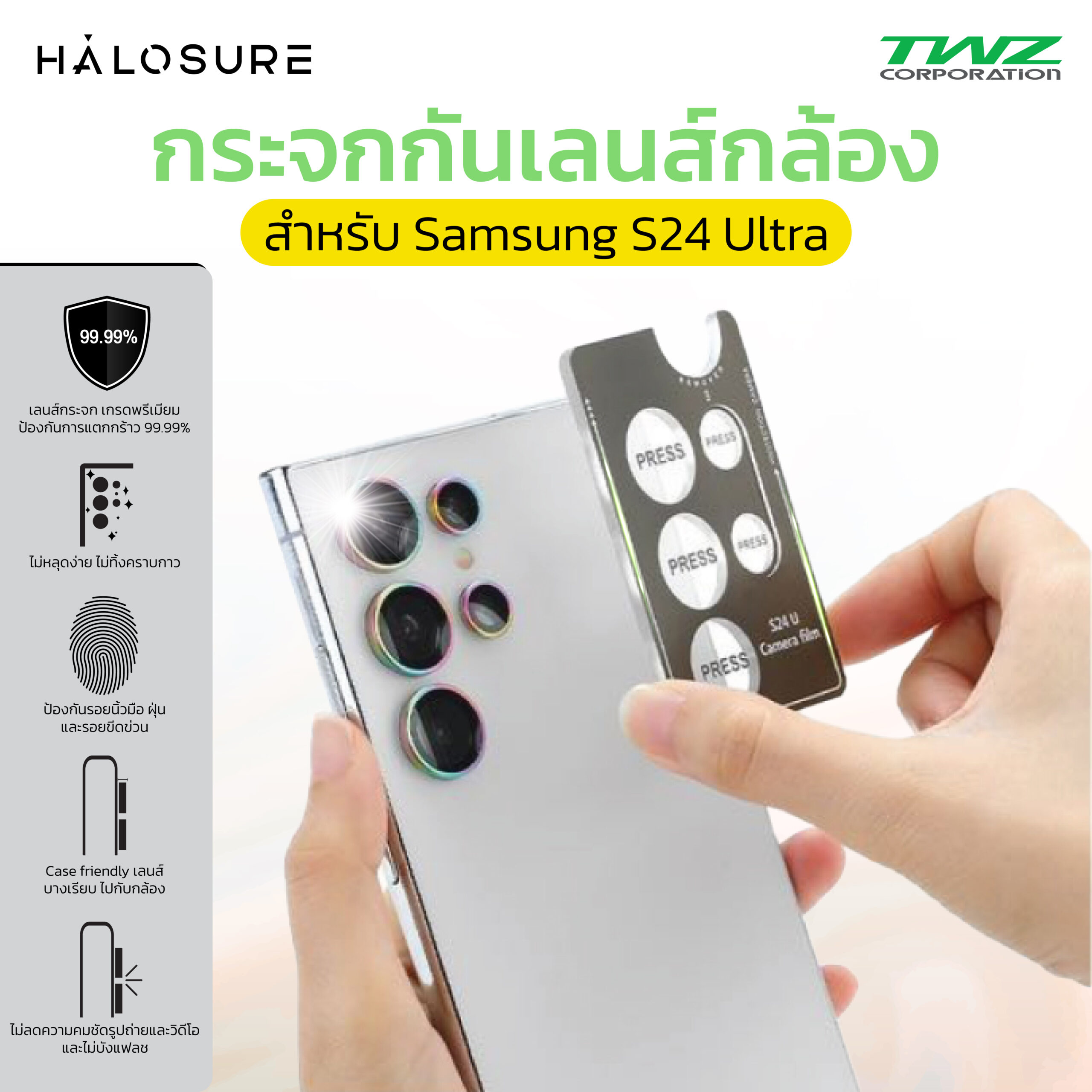 Halosure ฟิล์มกระจกป้องกันเลนส์กล้อง แบบมีสีไม่มีกลิตเตอร์ ป้องกันการแตกร้าว 99.99% สําหรับ S24 Ultra - Image 4