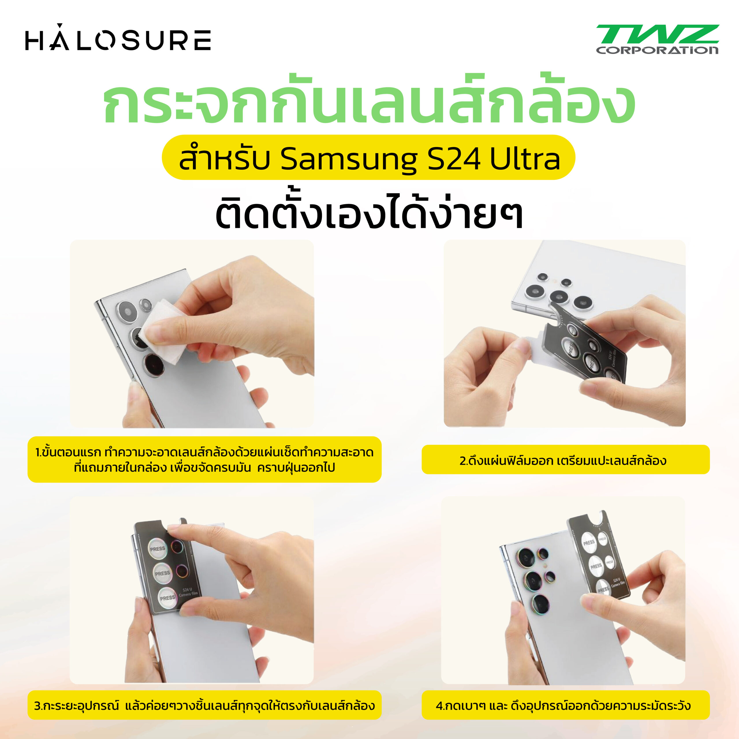 Halosure ฟิล์มกระจกป้องกันเลนส์กล้อง แบบมีสีไม่มีกลิตเตอร์ ป้องกันการแตกร้าว 99.99% สําหรับ S24 Ultra - Image 2