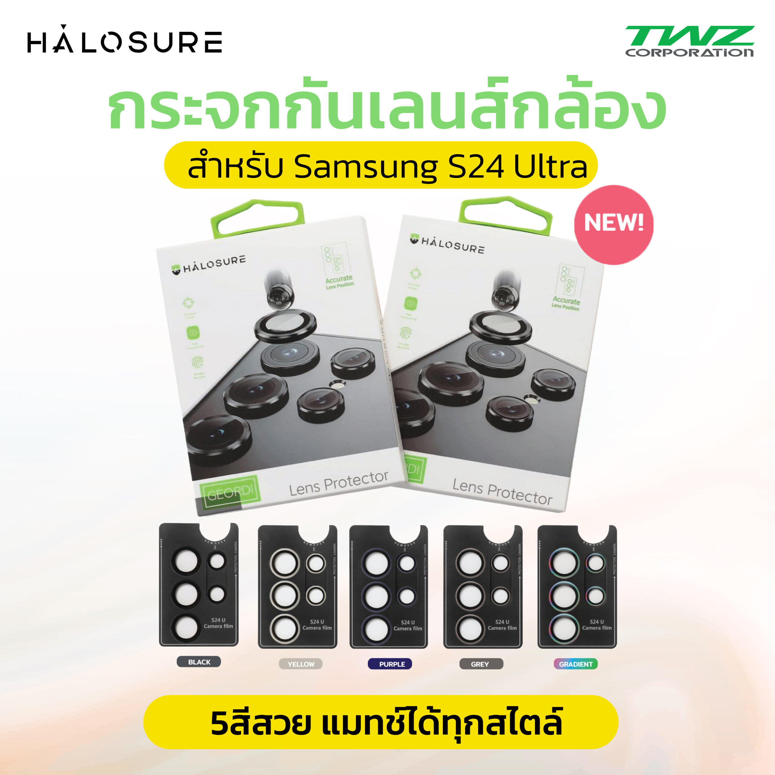Halosure ฟิล์มกระจกป้องกันเลนส์กล้อง แบบมีสีไม่มีกลิตเตอร์ ป้องกันการแตกร้าว 99.99% สําหรับ S24 Ultra - Image 3