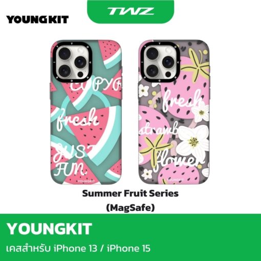 [ของแท้Youngkit] Fruits Series เคสกันกระแทก สำหรับ ไอโฟน 13 / 14 / 15 Series