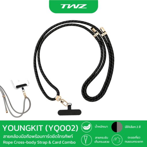 [ของแท้Youngkit] สายคล้องมือถือพร้อมการ์ดยึดโทรศัพท์ Rope Cross-body Strap & Card Combo น้ำหนักเบา ป้องกันการสูญหาย