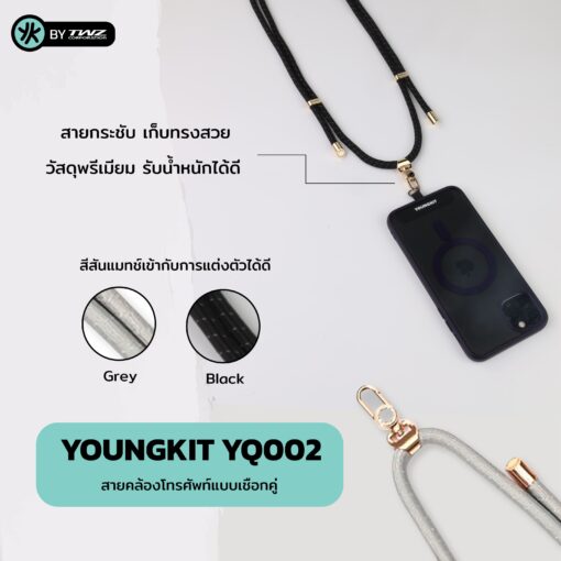 [ของแท้Youngkit] สายคล้องมือถือพร้อมการ์ดยึดโทรศัพท์ Rope Cross-body Strap & Card Combo น้ำหนักเบา ป้องกันการสูญหาย - Image 4