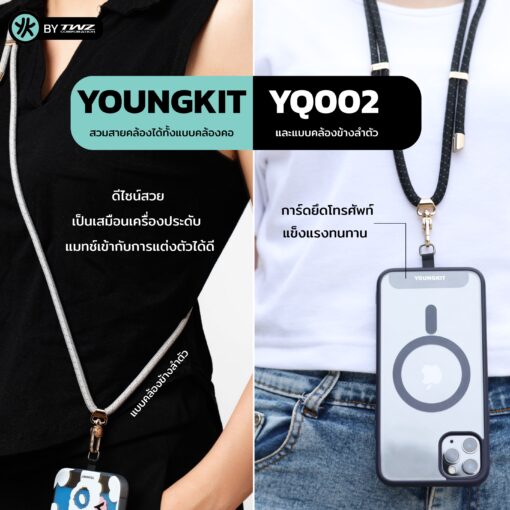 [ของแท้Youngkit] สายคล้องมือถือพร้อมการ์ดยึดโทรศัพท์ Rope Cross-body Strap & Card Combo น้ำหนักเบา ป้องกันการสูญหาย - Image 5