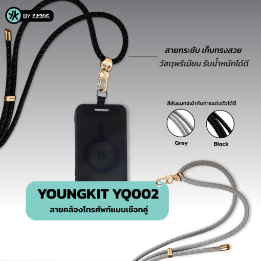 [ของแท้Youngkit] สายคล้องมือถือพร้อมการ์ดยึดโทรศัพท์ Rope Cross-body Strap & Card Combo น้ำหนักเบา ป้องกันการสูญหาย - Image 2