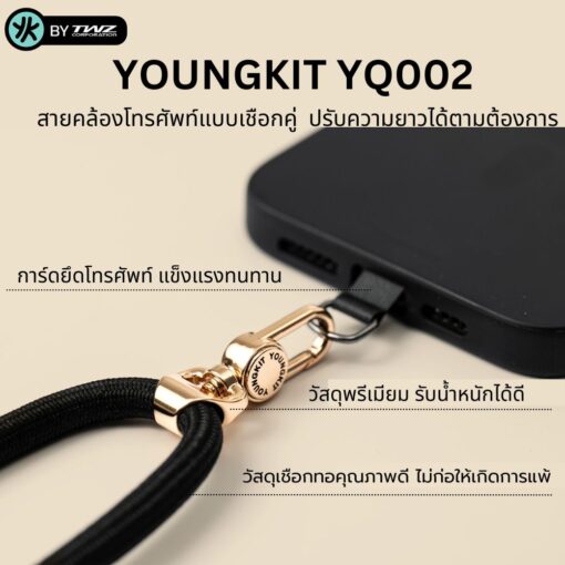 [ของแท้Youngkit] สายคล้องมือถือพร้อมการ์ดยึดโทรศัพท์ Rope Cross-body Strap & Card Combo น้ำหนักเบา ป้องกันการสูญหาย - Image 3