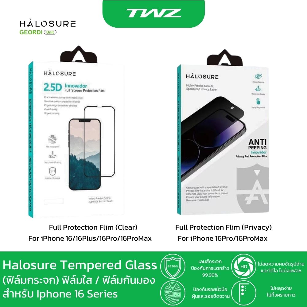 Halosure ฟิล์มหน้าจอ ฟิล์มใส ฟิล์มกันมอง 9H ฟิล์มหน้าจอ สําหรับ i-Phone 16 Series