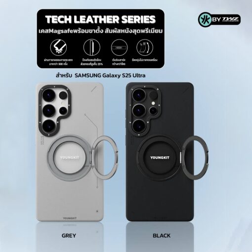 [ของแท้Youngkit] Tech Leather เคสกันกระแทก เคสชาร์จไร้สาย เคสสำหรับ SAMSUNG Galaxy S25 Ultra - Image 2