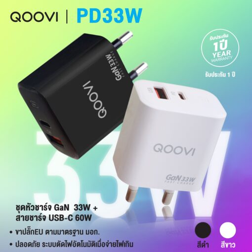 QOOVI ชุดชาร์จเร็วรองรับ PD 33W 2 พอร์ต USB-A และ Type-C + สายType C to C ชาร์จเร็ว ของแท้ รับประกัน 1ปี รุ่น PD33W - Image 2
