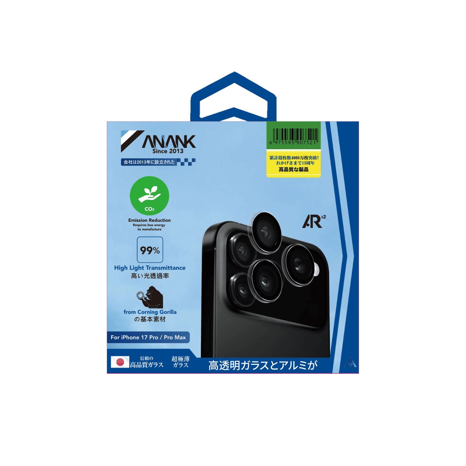 ANANK Camera Lens Protector กระจกกันเลนส์กล้อง (เลนส์ขอบใส) ช่วยลดแสงสะท้อน สําหรับ iPhone17 Pro | iPhone17 Promax - Image 5