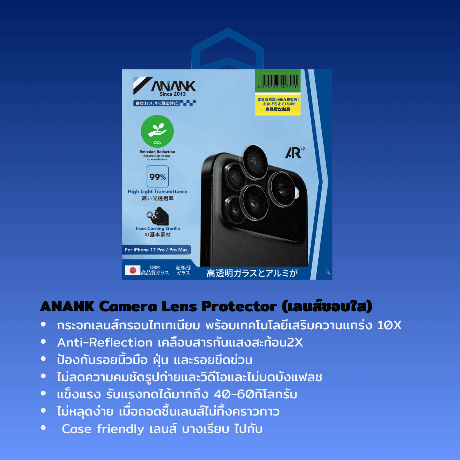 ANANK Camera Lens Protector กระจกกันเลนส์กล้อง (เลนส์ขอบใส) ช่วยลดแสงสะท้อน สําหรับ iPhone17 Pro | iPhone17 Promax - Image 2