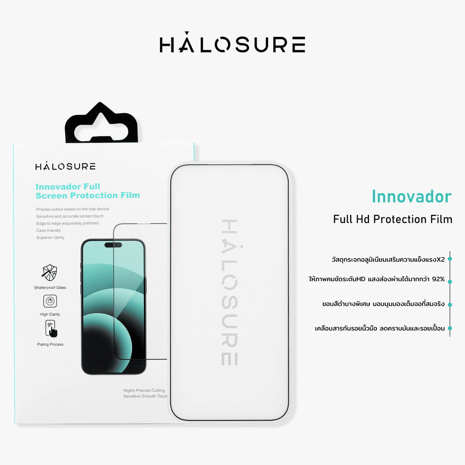 HALOSURE ฟิล์มกระจกกันรอยหน้าจอ ฟิล์มใส ติดง่าย เสริมความแกร่ง2.5D สําหรับ iPhone17 Series - Image 3