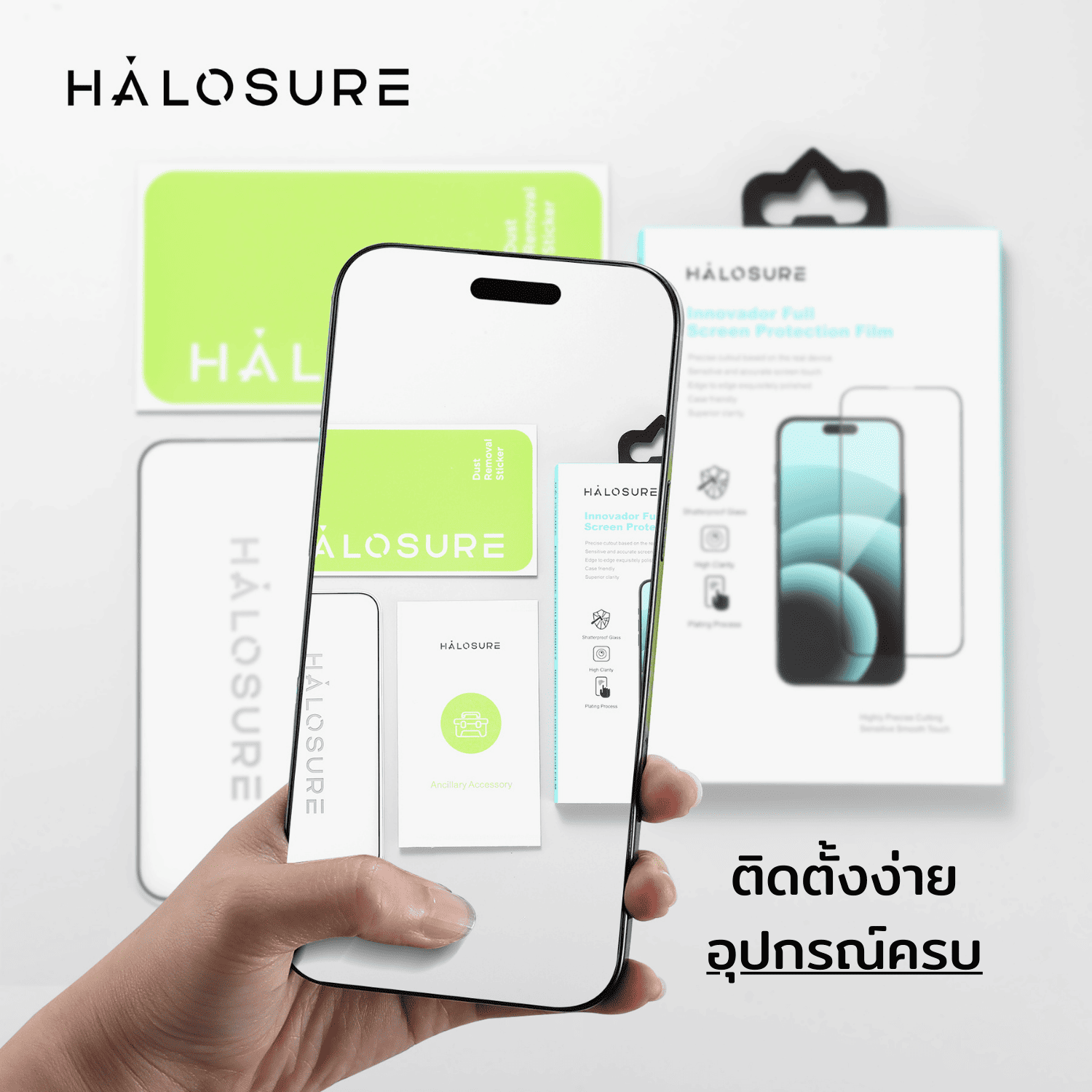 HALOSURE ฟิล์มกระจกกันรอยหน้าจอ ฟิล์มใส ติดง่าย เสริมความแกร่ง2.5D สําหรับ iPhone17 Series - Image 8